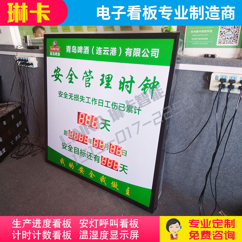 戶(hù)外燈珠安全管理時(shí)鐘屏?電子看板